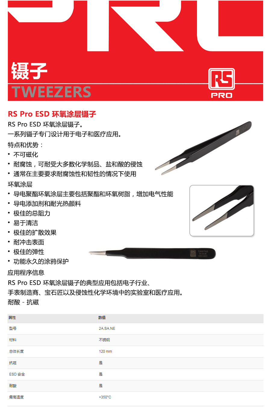 产品详情